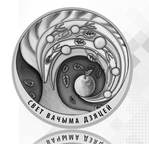 Belarus 2018 The World Through The Eyes Of Children 2018 20 Rubles Silver Coin