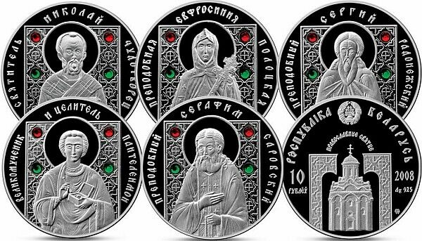 Orthodox Saints Proof Silver Set 5x10 Rubles Belarus 2008